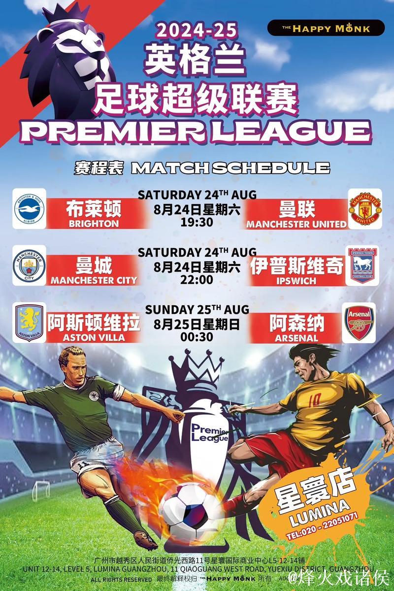 卡拉格：英超上演赛季最佳，为何英超是全球第一联赛