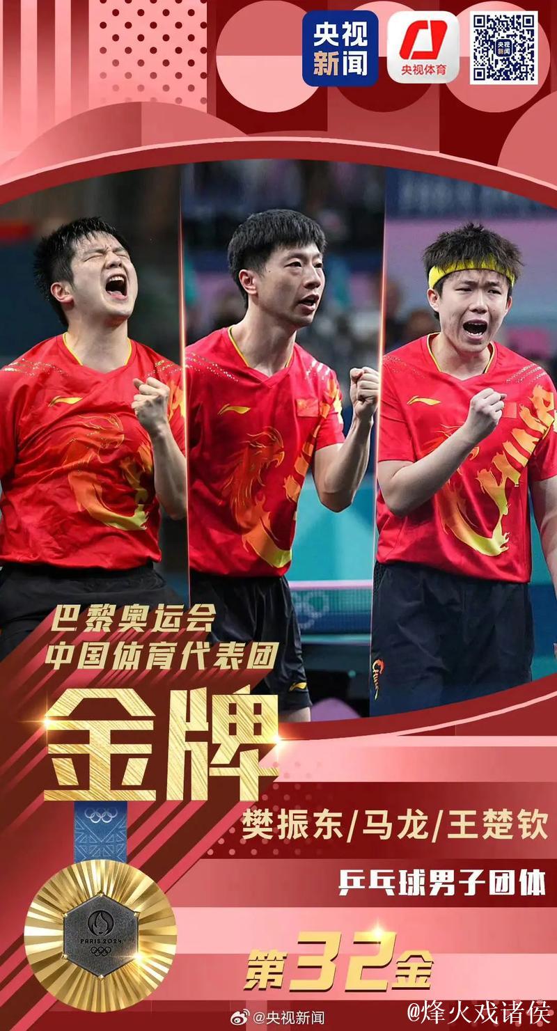 国乒年度海报发布，成年队斩获10金3银6铜佳绩！