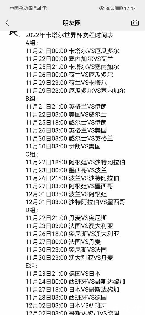 解析世界杯赛程与赛事结果大预测
