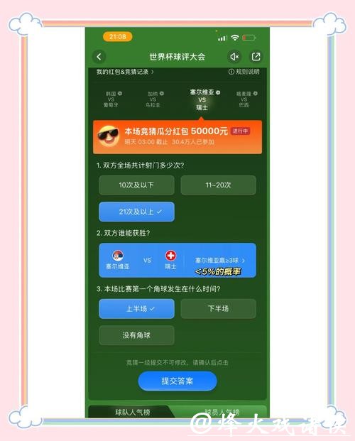 世界杯竞猜平台哪里最靠谱？